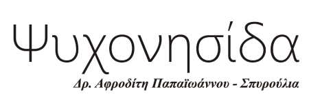 psychonisida logo